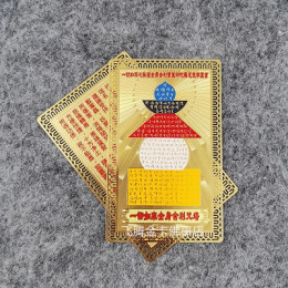 Золотая карточка "Пагода"