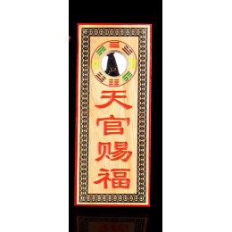 Дощечка с гравировкой благословения Тяньгуань и зеркало Багуа